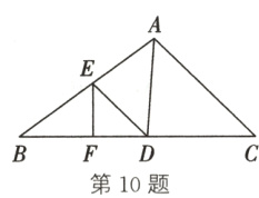 FD第10题