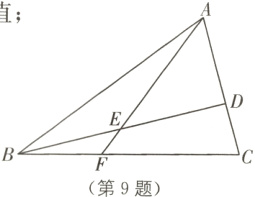 第9题