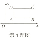 第4题图