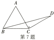 第7题