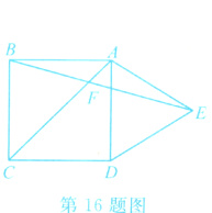 第16题图