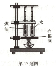 第17题图