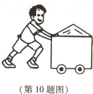 第10题图