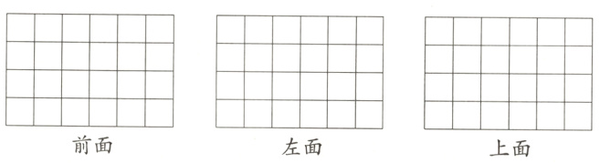 前面左面上面
