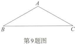 第9题图