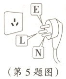 第5题图