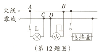 电热壶第12题图