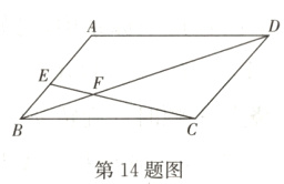 第14题图