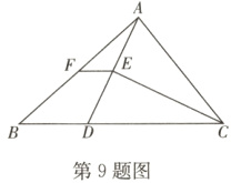 第9题图