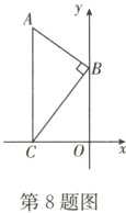 第8题图