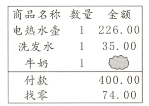 40000付款找零7400