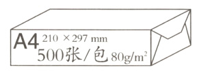 210297mm500张包80gm