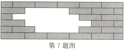 第7题图