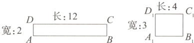 D长⁴长12宽3宽2