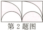 第2题图