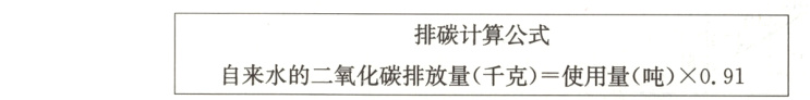 排碳计算公式