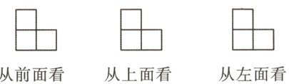 从上面看从左面看从前面看