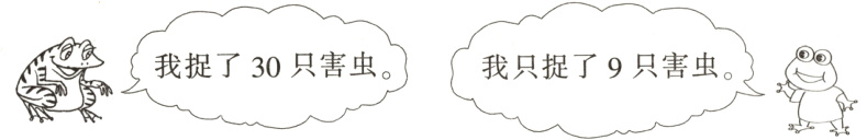 我只捉了9只害虫