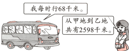 共有2598千米Bo二