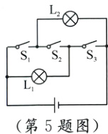 第5题图