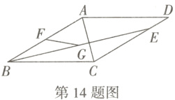 第14题图