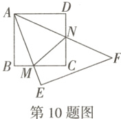 第10题图