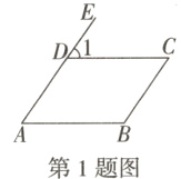 第1题图