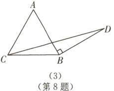 3第8题