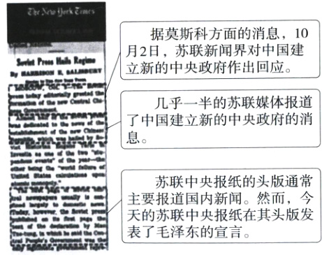 天的苏联中央报纸在其头版发表了毛泽东的宣言