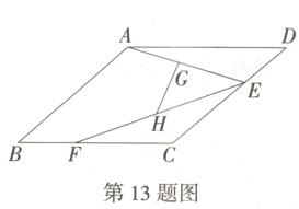 第13题图