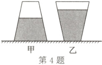 第4题