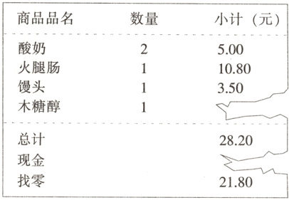 现金找零2180