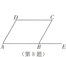 第8题