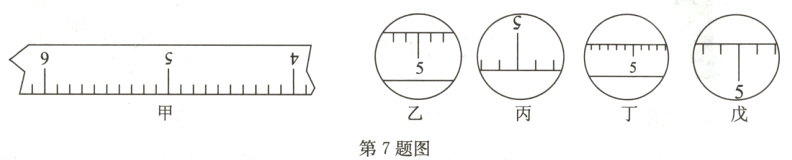第7题图