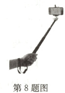 第8题图