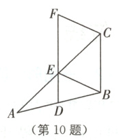 第10题