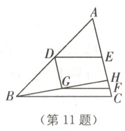第11题