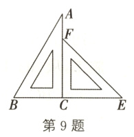 第9题