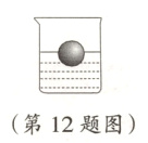 第12题图
