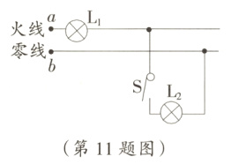 第11题图