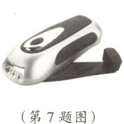 第7题图