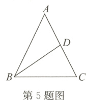 第5题图