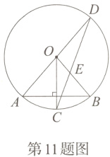 第11题图