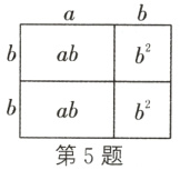 ab第5题