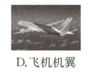 D飞机机翼