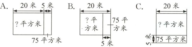 方米咪75平方米5米75平方米