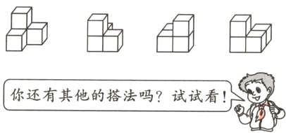 你还有其他的搭法吗试试看8