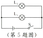 第5题图