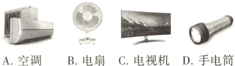 B电扇C电视机D手电筒A空调