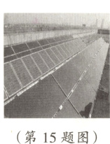 第15题图